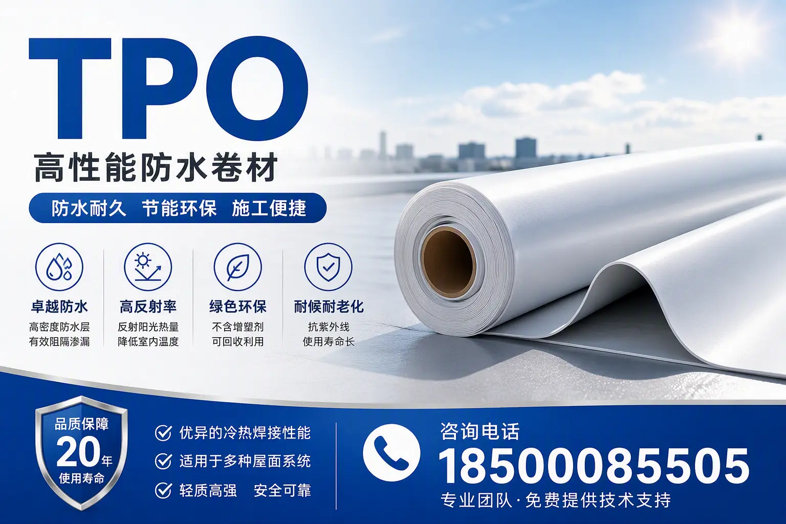 tpo材料的环保特性,助力丹东企业实现可持续发展