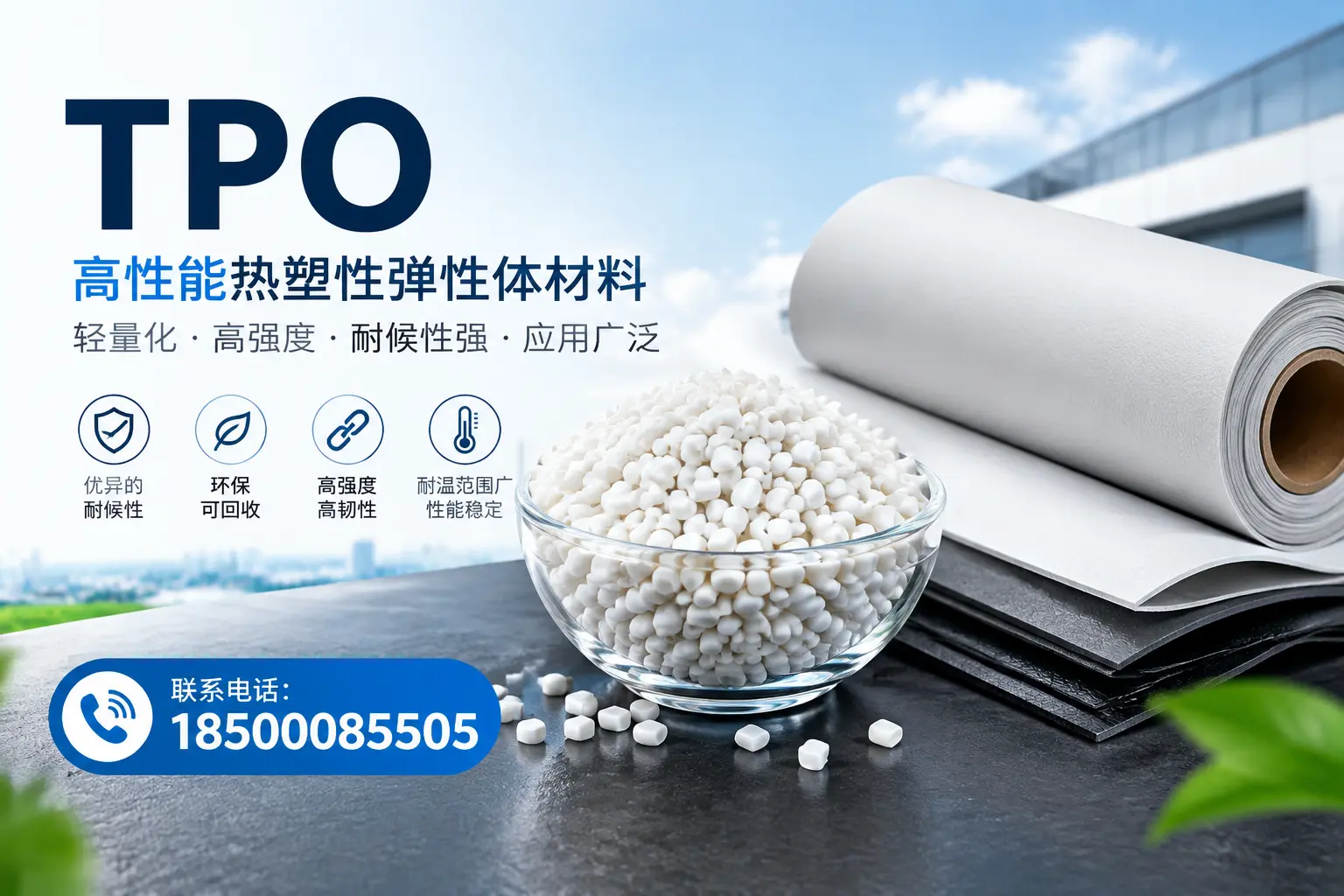 如何评估丹东的TPO材料供应商?